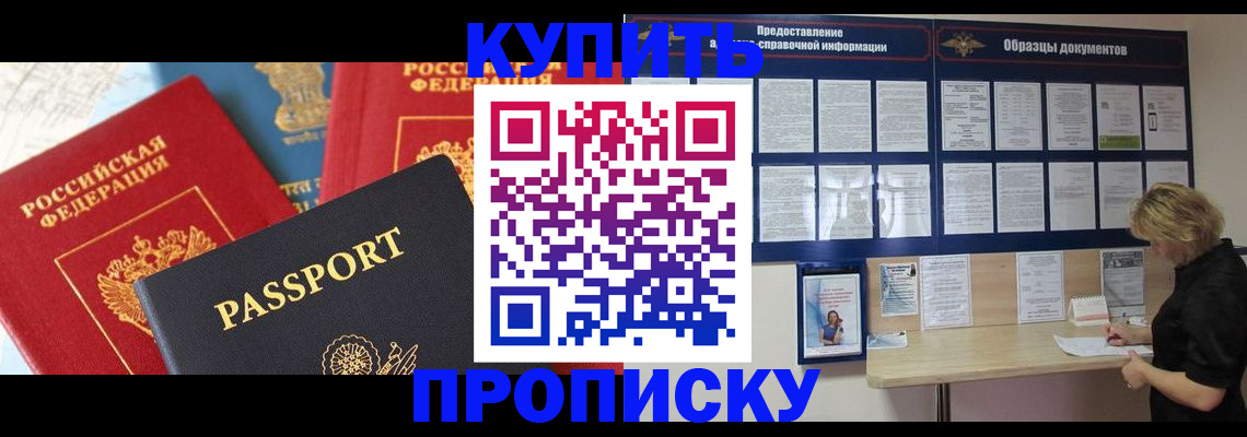 где прописаться в Зеленоградске