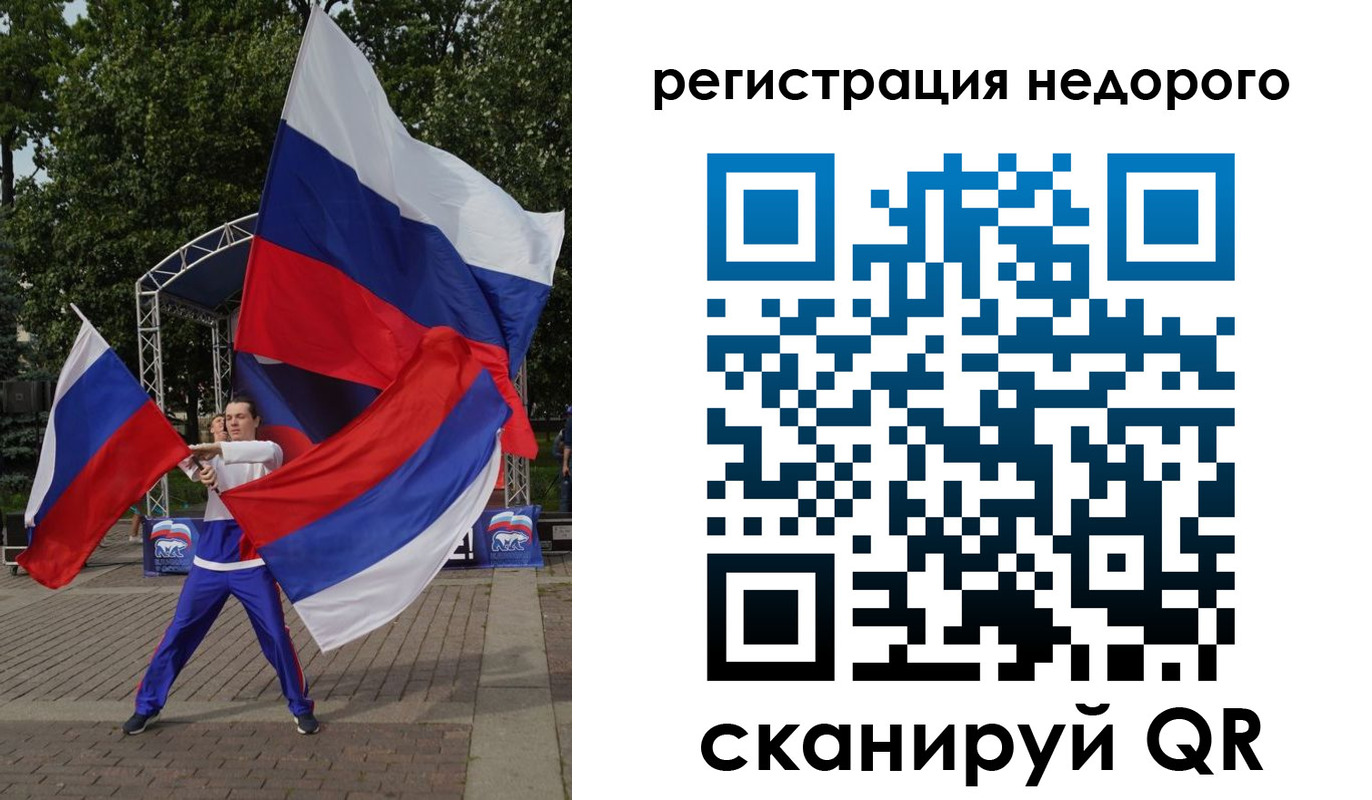 прописка 2025 в Зеленоградске