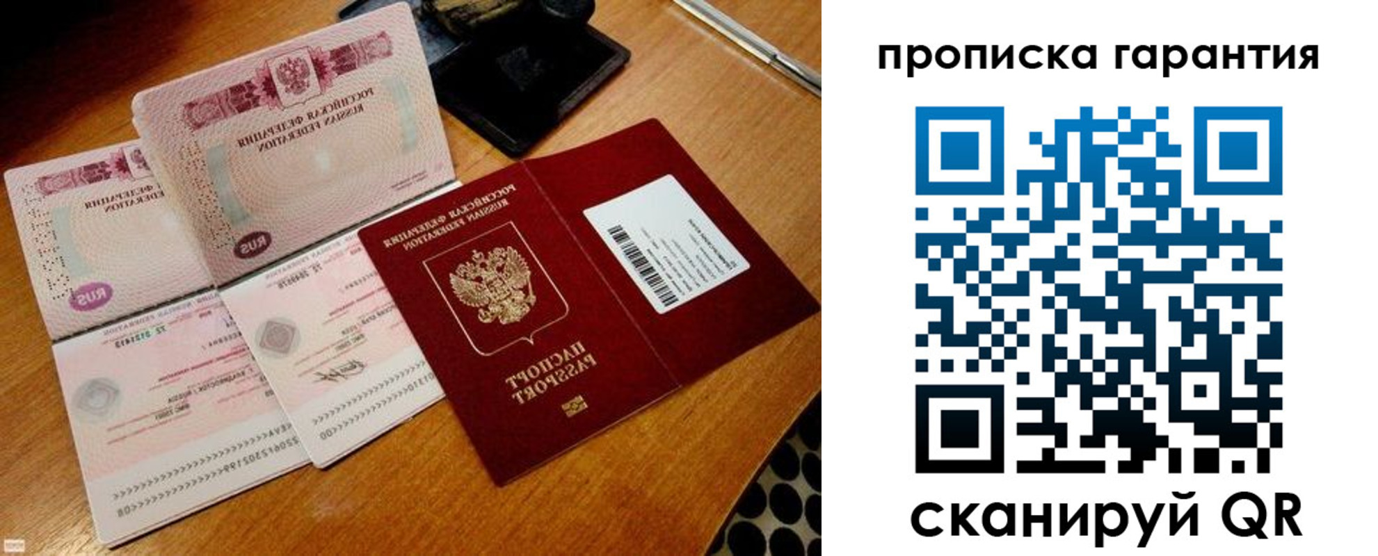 прописка иностранных граждан в Зеленоградске