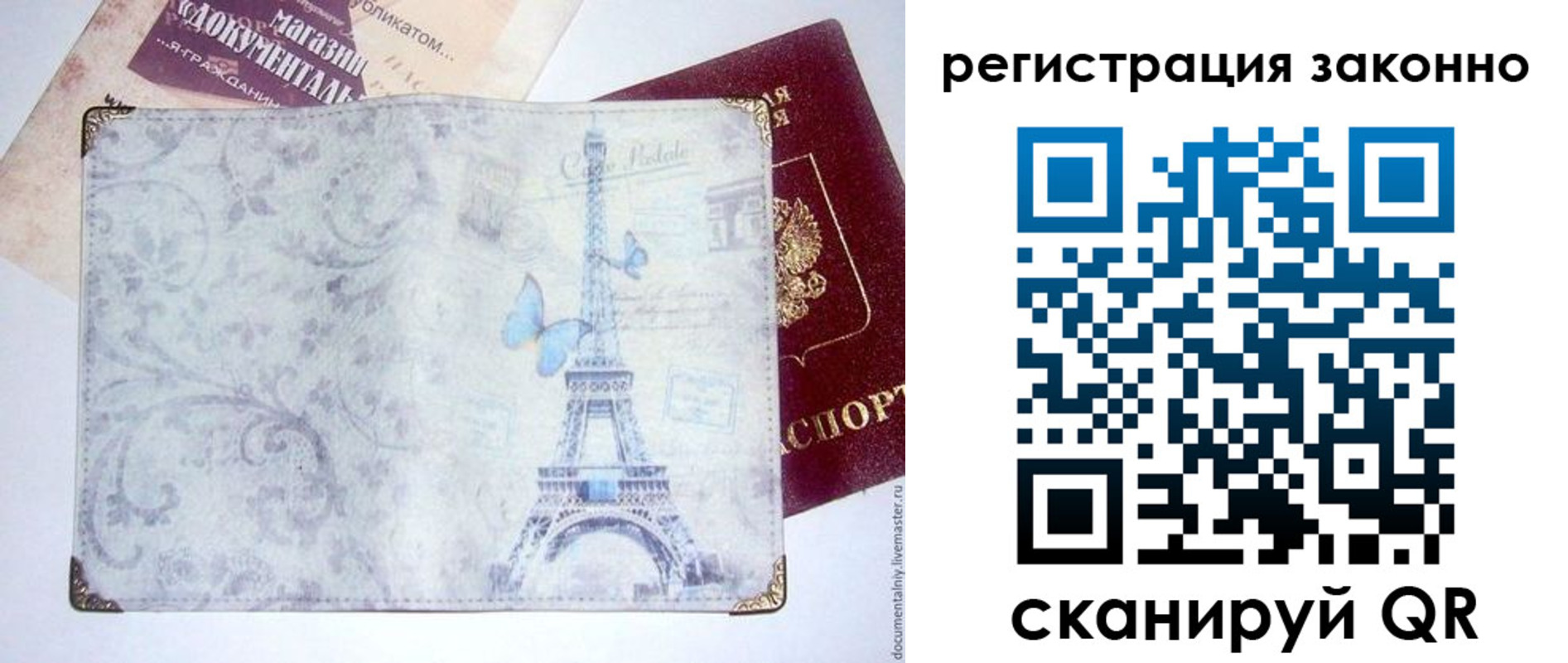 прописка законно в Зеленоградске