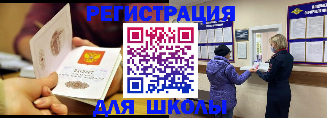 временная регистрация 2025 в Зеленоградске