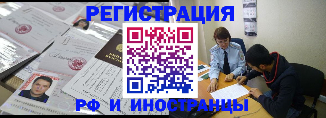 прописка гарантия в Зеленоградске