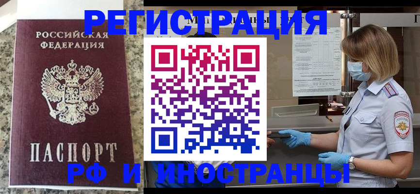 прописка ребенка в Зеленоградске