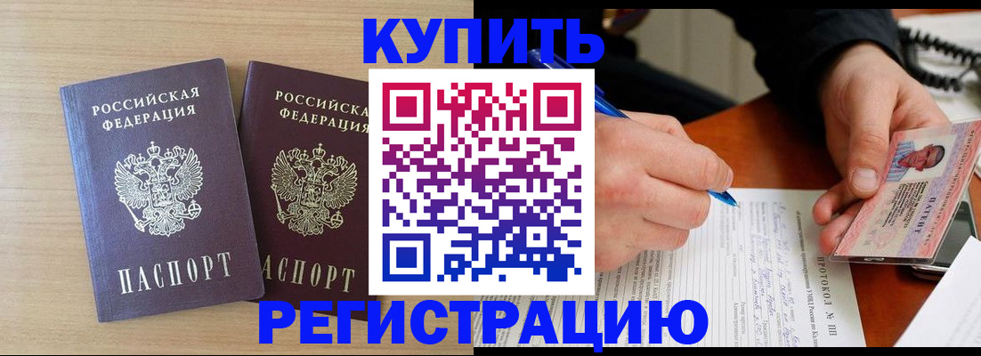 временная регистрация гарантия в Зеленоградске